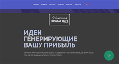 Desktop Screenshot of domum.ru