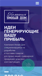 Mobile Screenshot of domum.ru