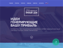 Tablet Screenshot of domum.ru